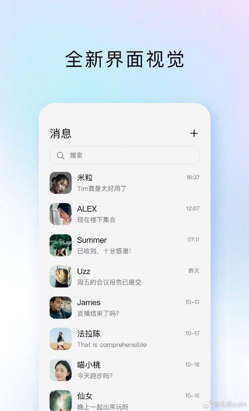 QQ TIM轻聊办公两不误，高效便捷沟通新体验