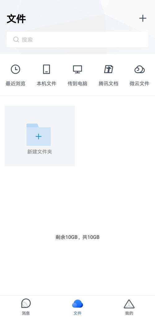 QQ TIM轻聊办公两不误，高效便捷沟通新体验