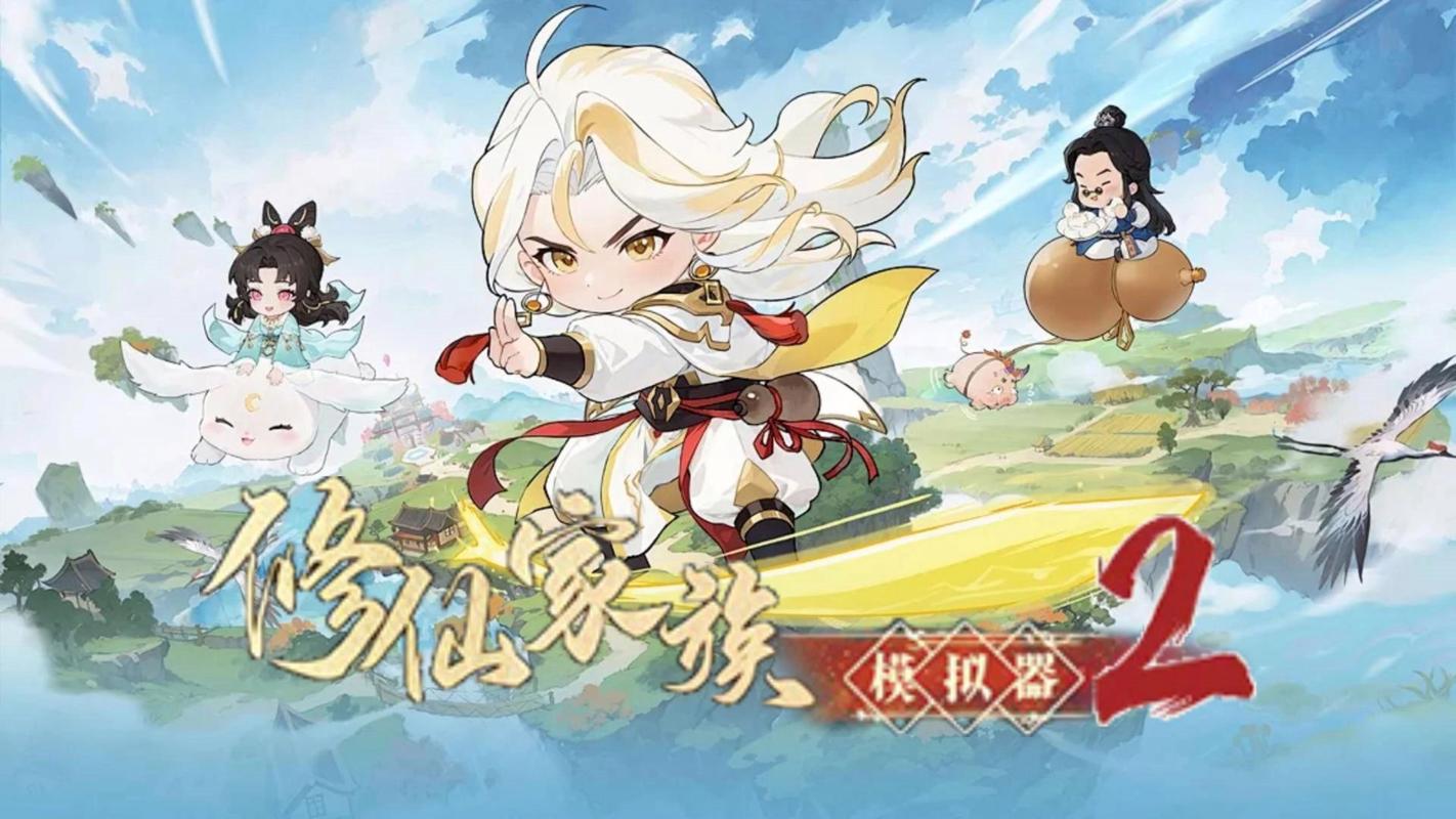 各类修仙类游戏推荐：从放置到MMO，总有一款适合你