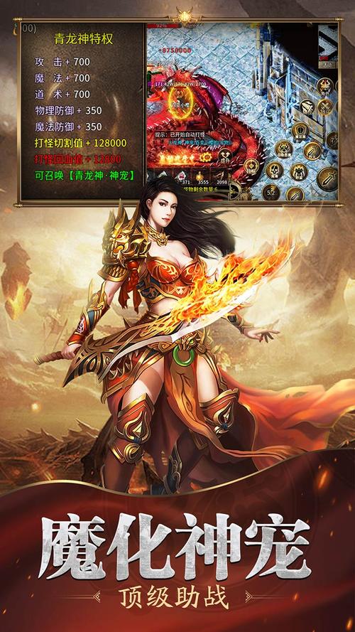传世镇魔录游戏下载：体验刺激的魔幻世界