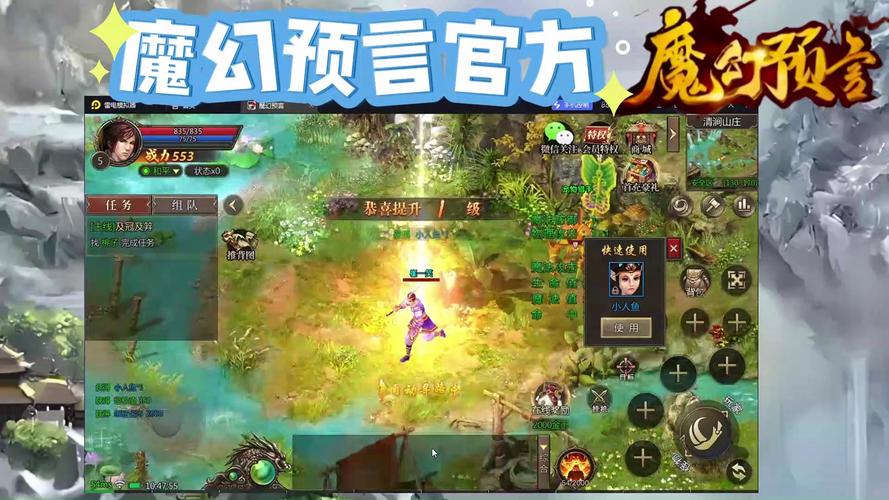 传世镇魔录游戏下载：体验刺激的魔幻世界