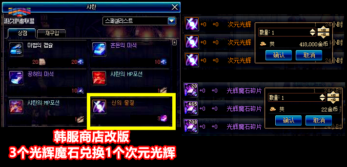 光辉之魔石作用详解：提升装备属性的必备材料