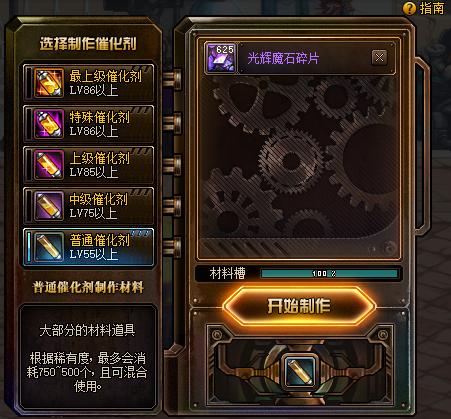光辉之魔石作用详解：提升装备属性的必备材料