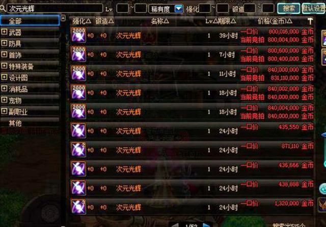 光辉之魔石作用详解：提升装备属性的必备材料