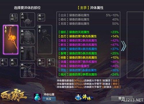 光辉之魔石作用详解：提升装备属性的必备材料