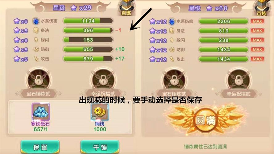 光辉之魔石作用详解：提升装备属性的必备材料