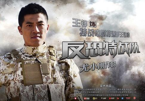 反恐特种兵：那些你不知道的特种兵故事，揭秘反恐行动！