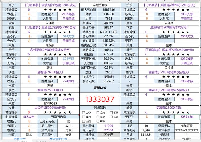 最新天策输出宏分享：助你轻松制霸战场