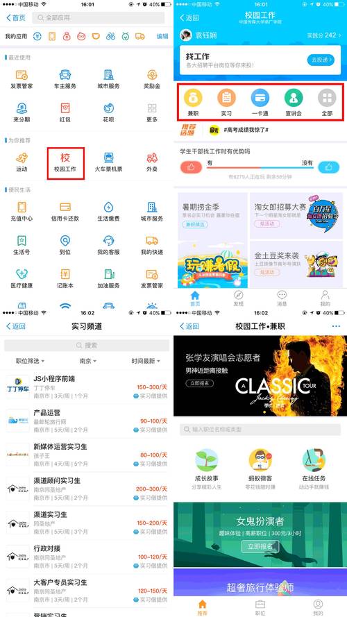 支付宝咻一咻关闭了吗？替代功能“到位”使用方法