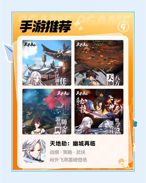 天地劫手游秘籍分享：轻松通关游戏秘诀