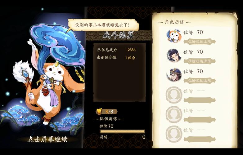 天地劫手游秘籍分享：轻松通关游戏秘诀
