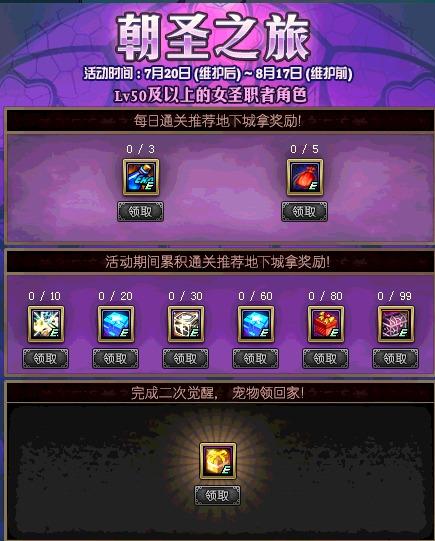 圣职者二觉职业推荐：哪个二觉职业最适合你？