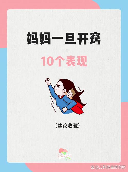 辣妈大作战：职场辣妈的育儿经，带你轻松应对育儿难题！