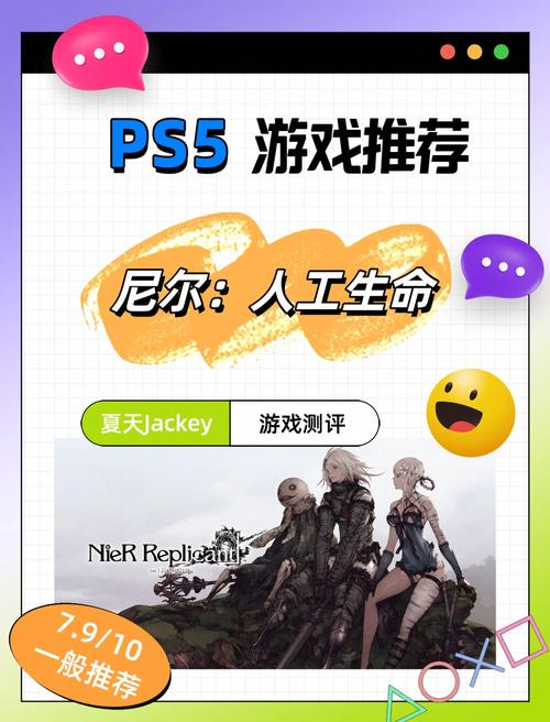 尼尔人工生命游戏攻略大全：新手小白必备！