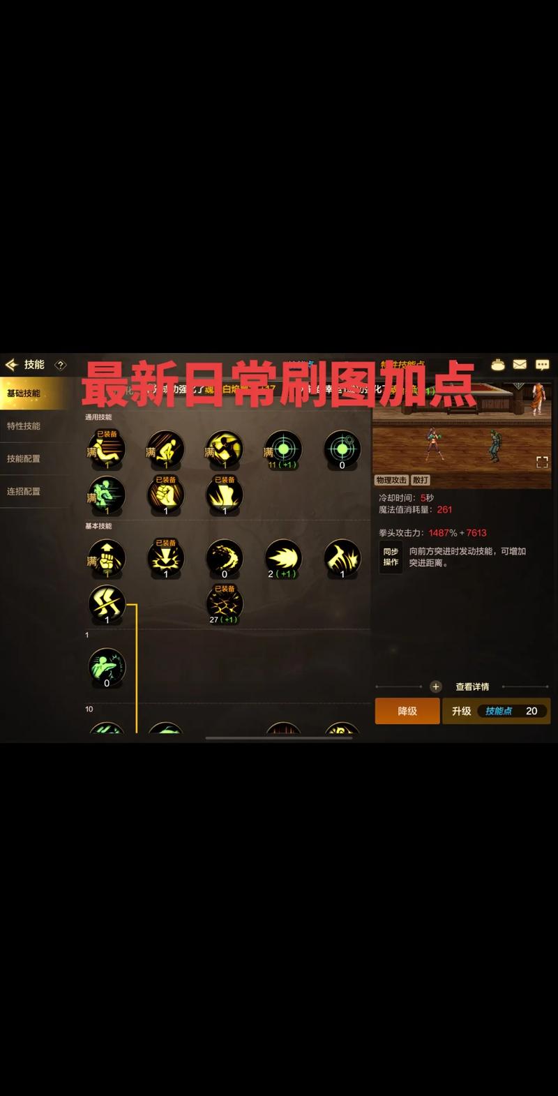 DNF征战者加点攻略：技能加点技巧及推荐