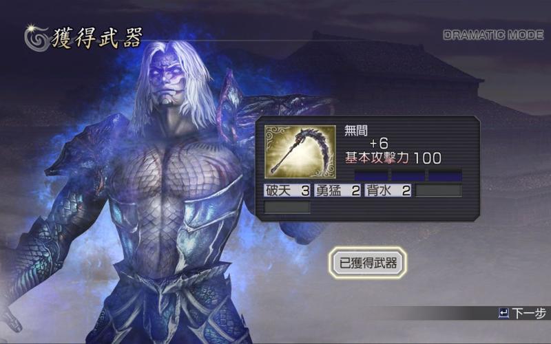 无双大蛇Z武器系统深度解析：打造最强武器的秘诀