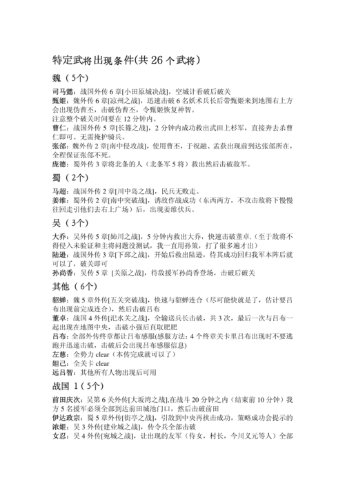 无双大蛇Z武器系统深度解析：打造最强武器的秘诀