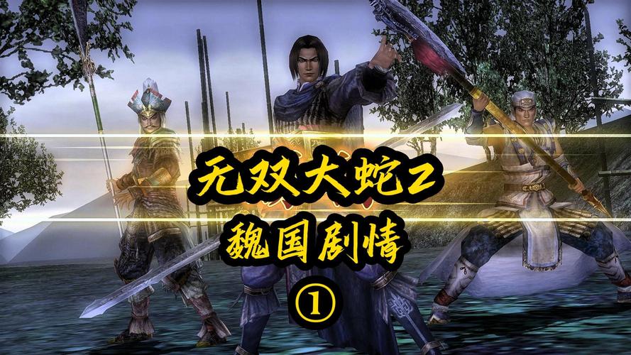 无双大蛇Z武器系统深度解析：打造最强武器的秘诀