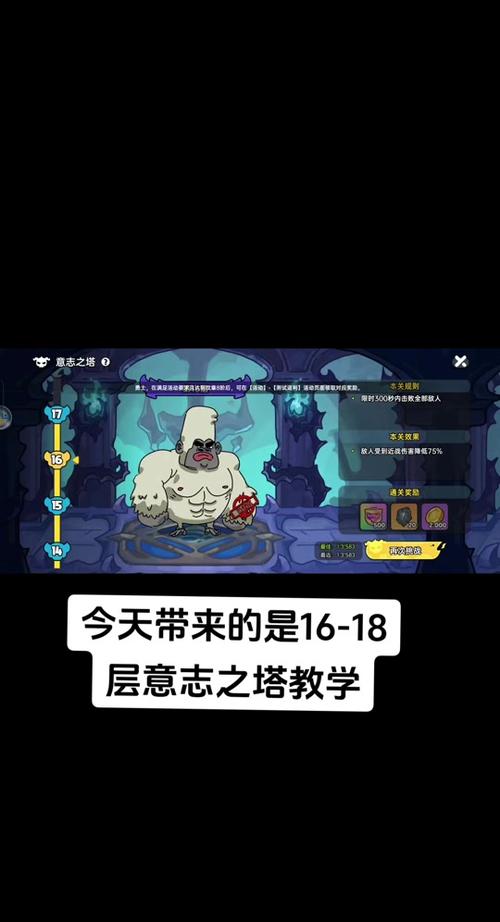 日之塔通关秘籍：简单易懂的攻略，新手也能轻松挑战日之塔！