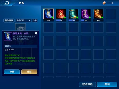 日之塔通关秘籍：简单易懂的攻略，新手也能轻松挑战日之塔！