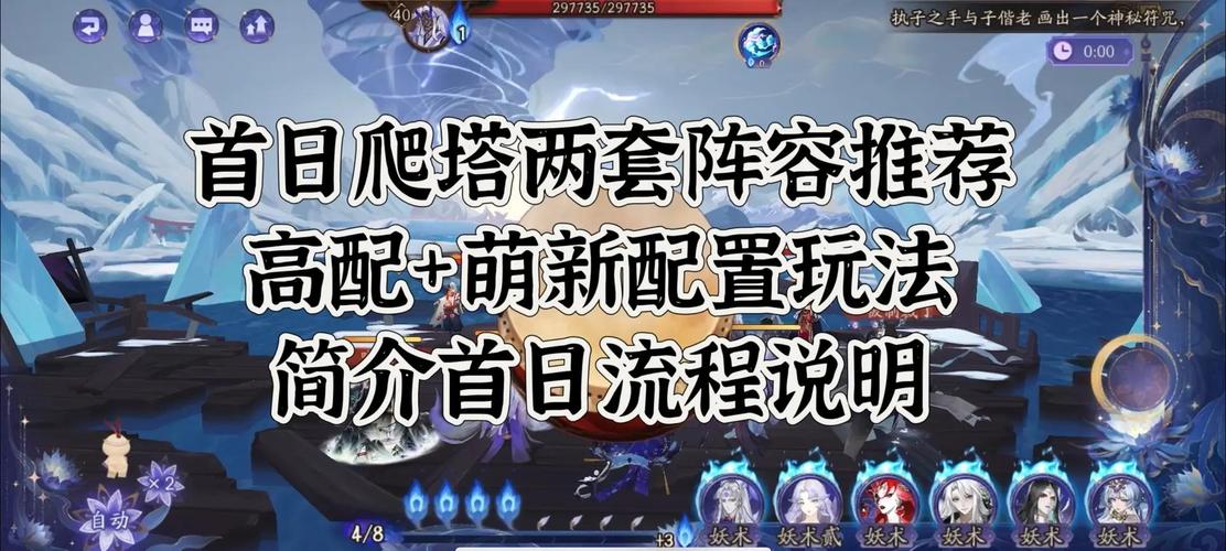 日之塔通关秘籍：简单易懂的攻略，新手也能轻松挑战日之塔！
