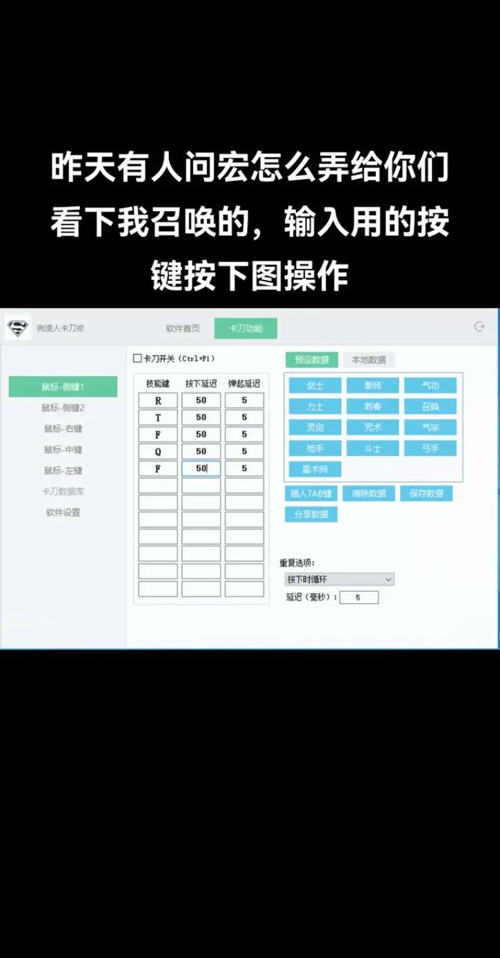 战士压制宏代码详解：新手也能轻松掌握的宏设置