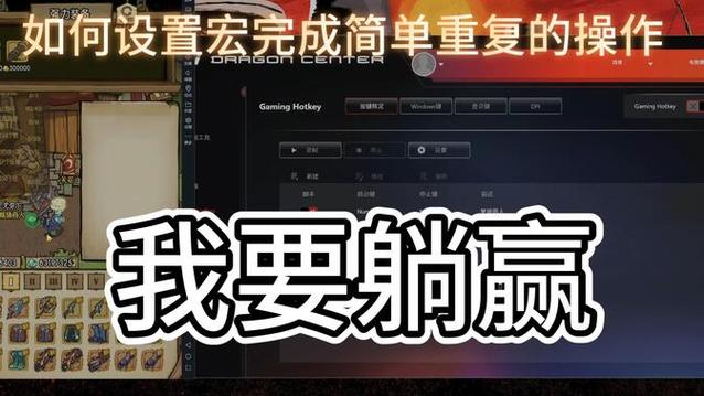 战士压制宏代码详解：新手也能轻松掌握的宏设置