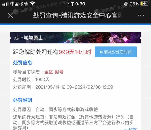 如何安全高效DNF脱机：避免账号被封禁