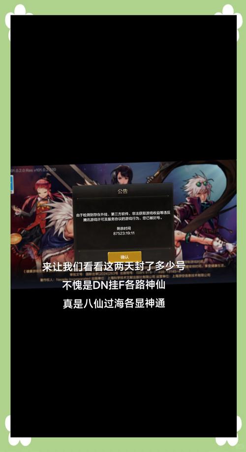 如何安全高效DNF脱机：避免账号被封禁