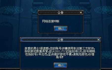 如何安全高效DNF脱机：避免账号被封禁