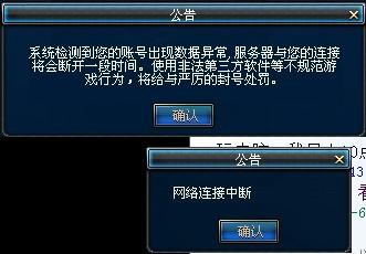如何安全高效DNF脱机：避免账号被封禁