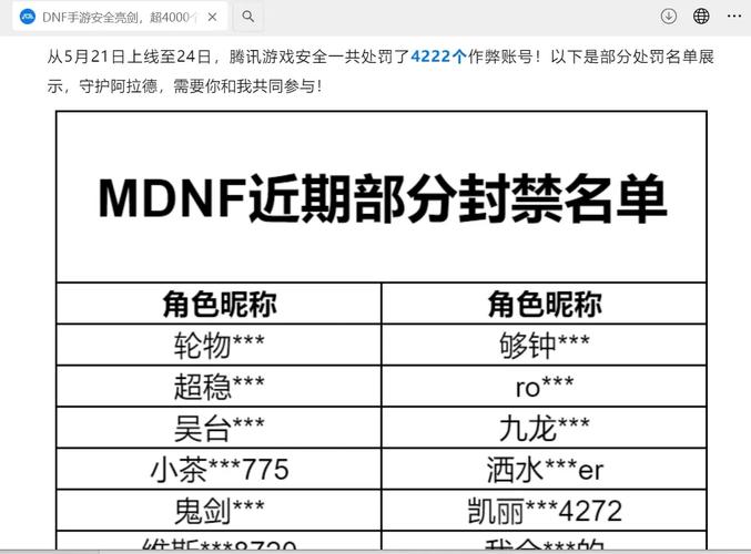 如何安全高效DNF脱机：避免账号被封禁