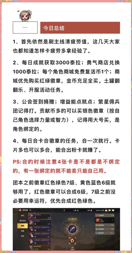 如何快速完成DNF伪装者任务？新手必看攻略