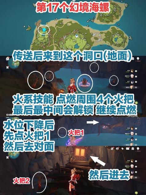 原神烈火踏歌行任务怎么做？新手小白也能快速通关