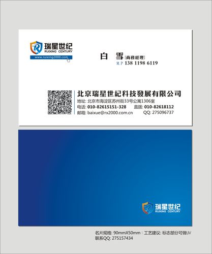名片王欢迎您：专业名片管理软件，助您事业腾飞