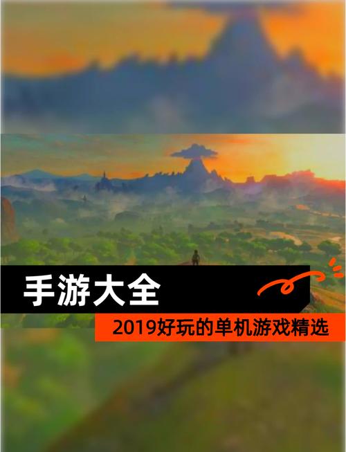 最新游戏下载：免费单机游戏及热门手游推荐