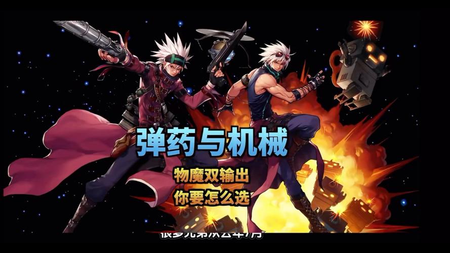 DNF机械弹药教学：从入门到精通的完整指南