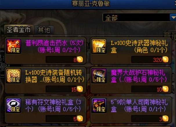 DNF机械弹药教学：从入门到精通的完整指南