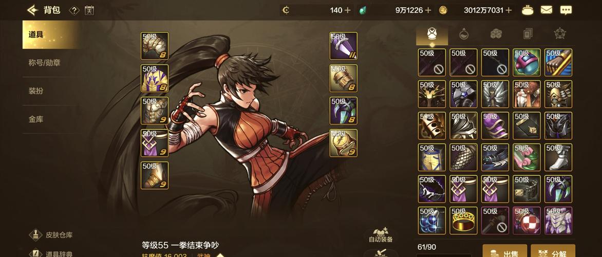 深入解析DNF武神步：技能机制与实战运用技巧