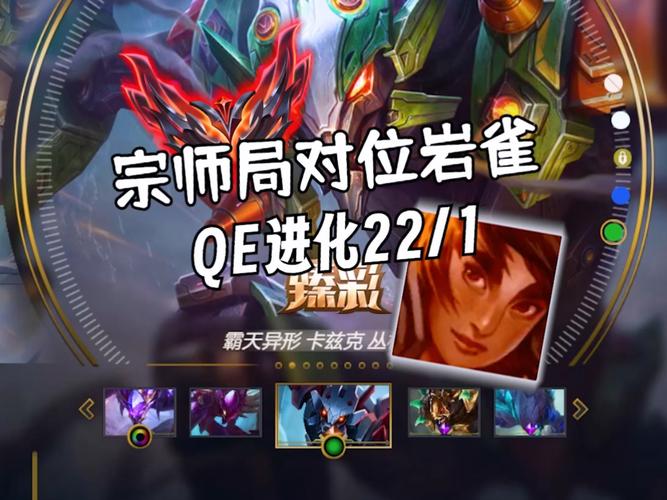 LOL岩雀最强出装推荐：不同局势下的最佳选择
