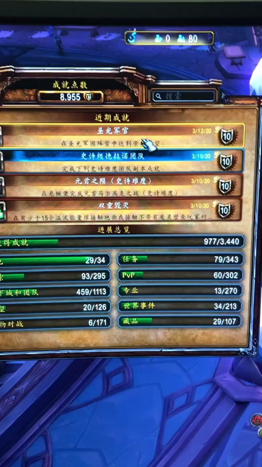 魔兽世界基维斯图纸：完整获取及制作流程图解