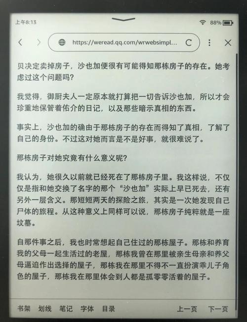 寻找失落的真相：彼岸岛与魔王的秘密之间有什么关联？