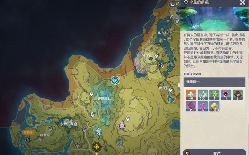 快速解锁原神伞盖的荫蔽！新手必看攻略