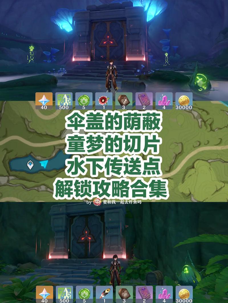 快速解锁原神伞盖的荫蔽！新手必看攻略