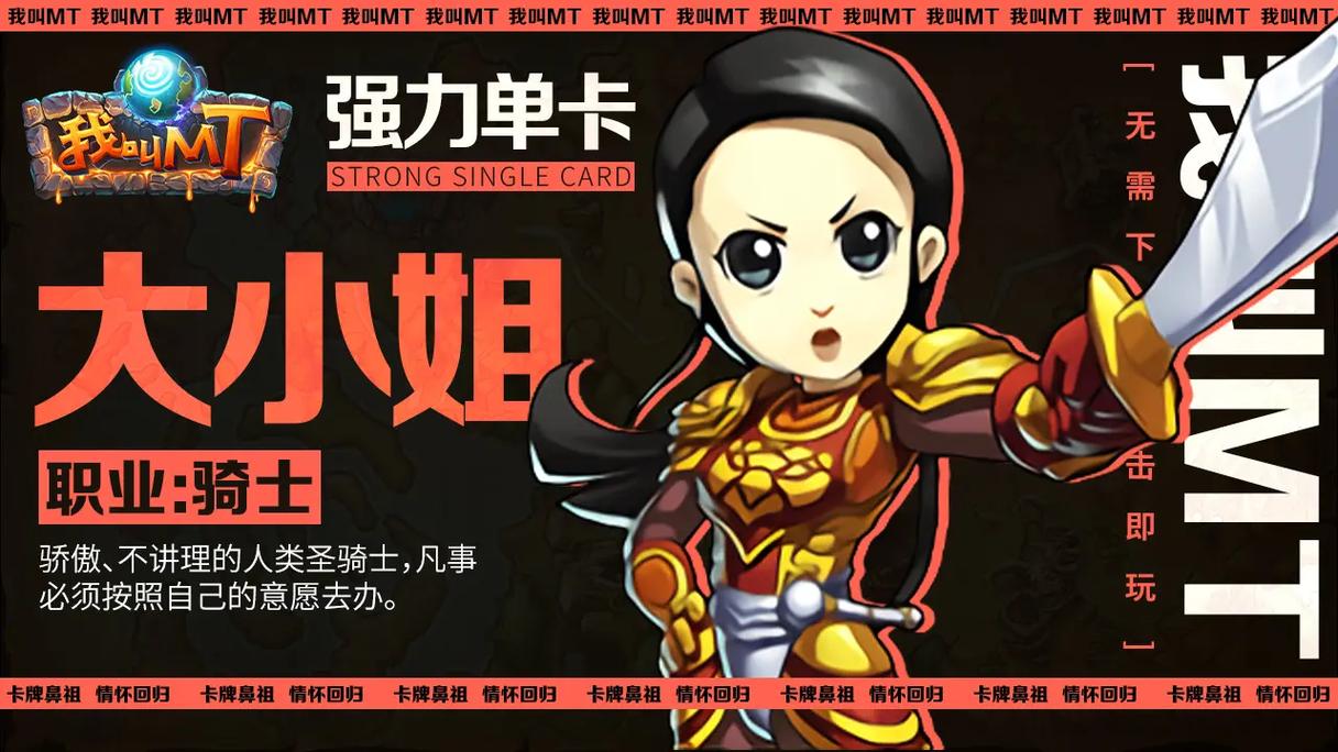 我叫MT9第七季09：完整版免费观看，快来加入冒险！