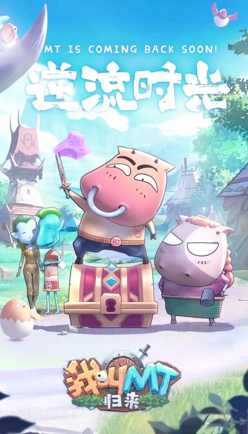 我叫MT9第七季09：完整版免费观看，快来加入冒险！