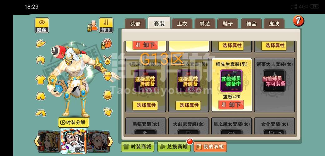 g13论坛精彩内容：体验游戏乐趣与互动交流