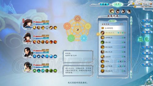 古剑奇谭星蕴搭配推荐：不同流派详解