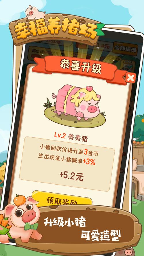 欢乐养猪场最新版：体验农场生活乐趣！
