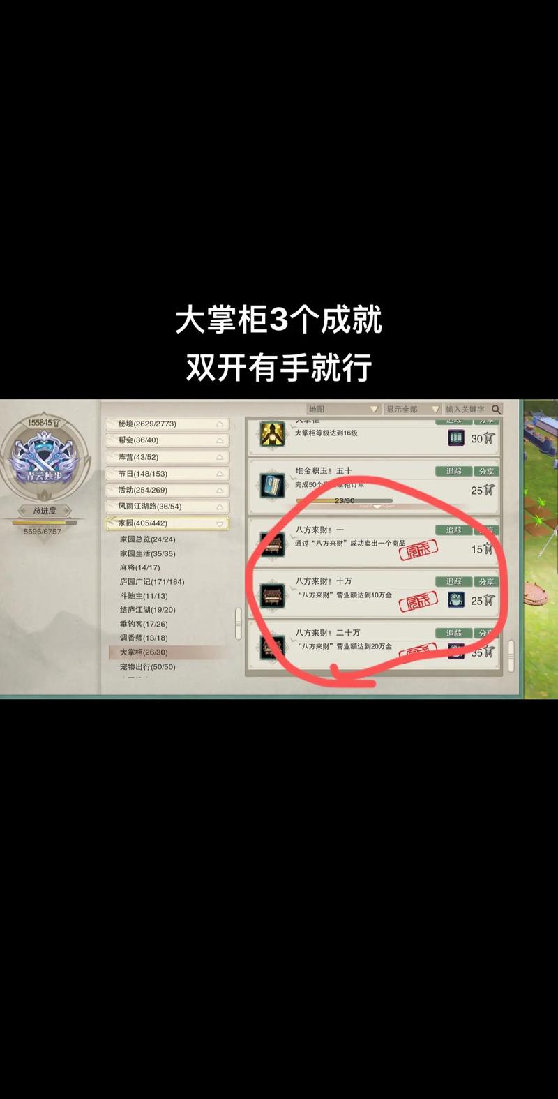 剑网3大脚功能全面解析：让你玩得更轻松更愉快